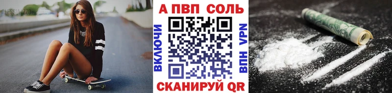 Альфа ПВП кристаллы Малоярославец