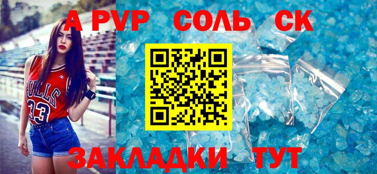 Альфа ПВП СК Малоярославец