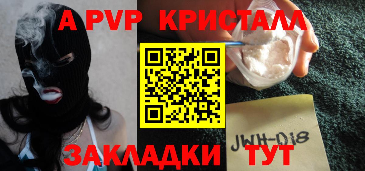 Малоярославец  A-PVP VHQ  Вход с VPN 
