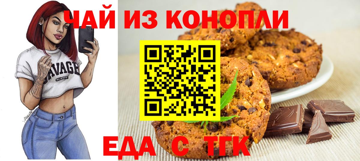 Cannafood марихуана  Вход с VPN  Малоярославец 