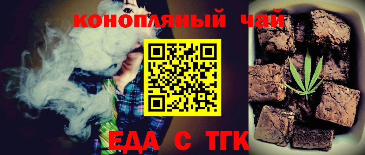 Печенье с ТГК марихуана Малоярославец
