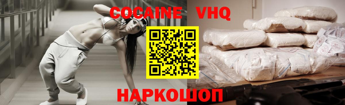 Малоярославец  COCAIN Columbia  Cocaine  Вход с VPN 