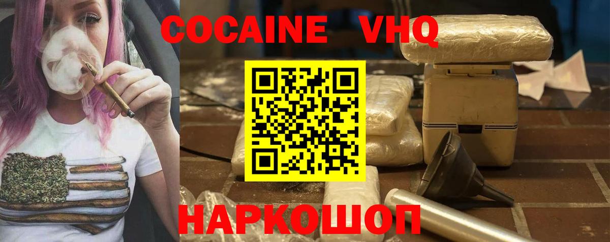 COCAIN Columbia Малоярославец