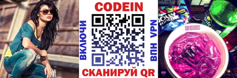 Кодеиновый сироп Lean Purple Drank  площадка наркотические препараты  Малоярославец  где купить наркотик 
