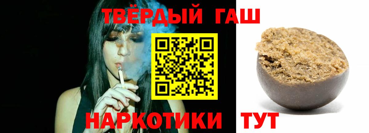 ГАШИШ ice o lator  Гашиш  Гашиш гарик  хочу наркоту  Вход с VPN  Малоярославец 