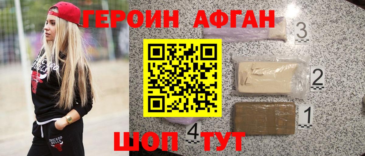 ГЕРОИН VHQ  Вход с VPN  Малоярославец 