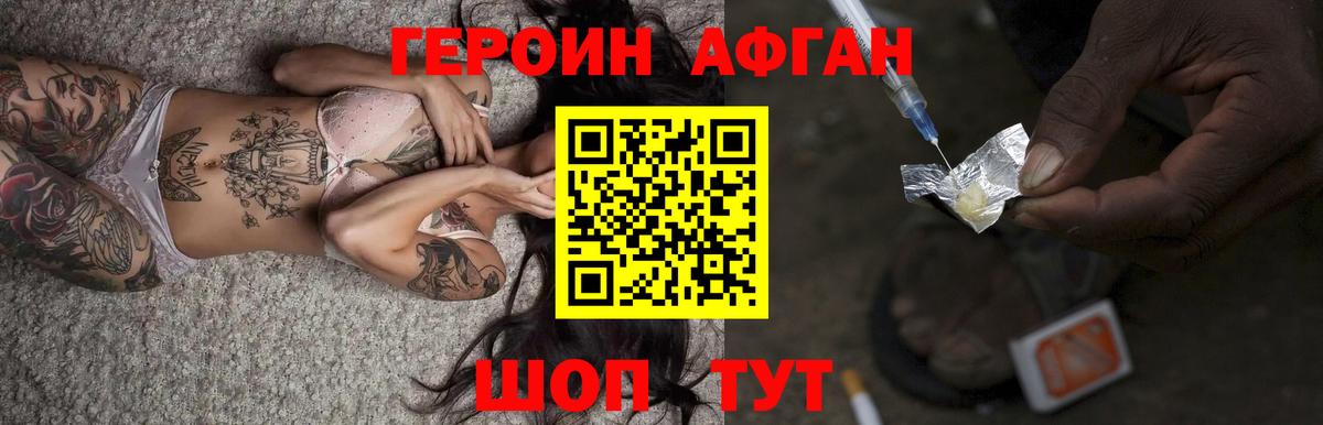 ГЕРОИН хмурый Малоярославец