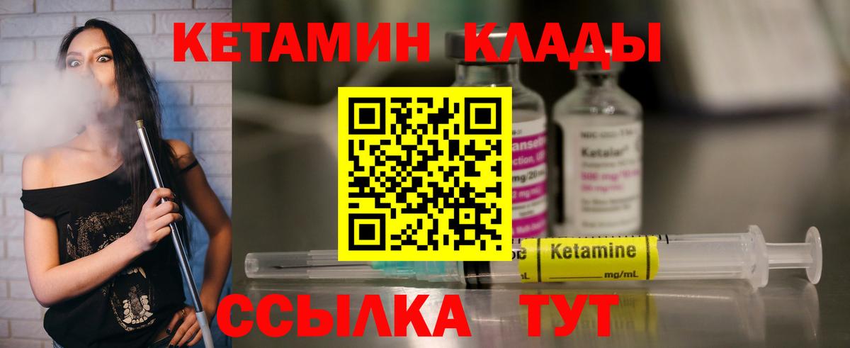 Кетамин VHQ  Вход с VPN  КЕТАМИН ketamine  Малоярославец 