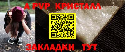 ALPHA-PVP Заволжье