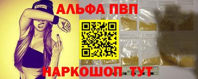 ALPHA-PVP Заволжье