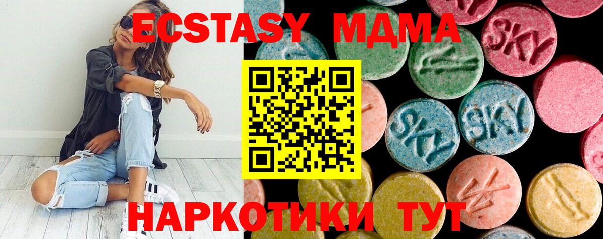 МДМА Molly Малоярославец