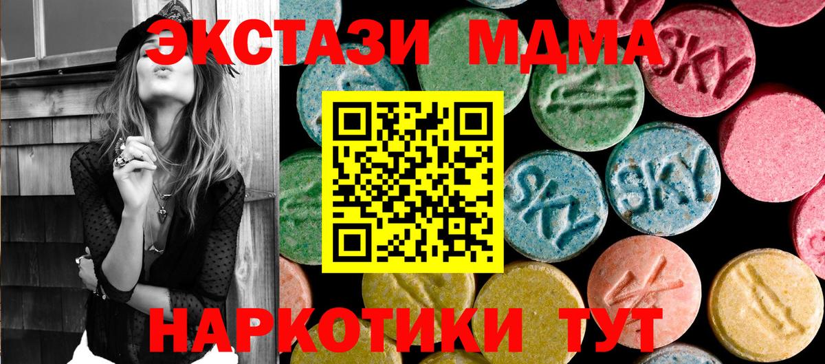 Малоярославец  MDMA  Вход с VPN  МДМА Molly  МДМА кристаллы 