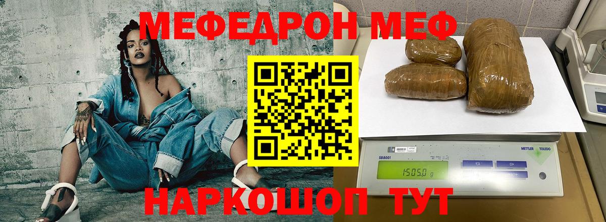 МЯУ-МЯУ мяу мяу  Вход с VPN  МЯУ-МЯУ  Меф  МЕФ кристаллы  как найти наркотики  Малоярославец 