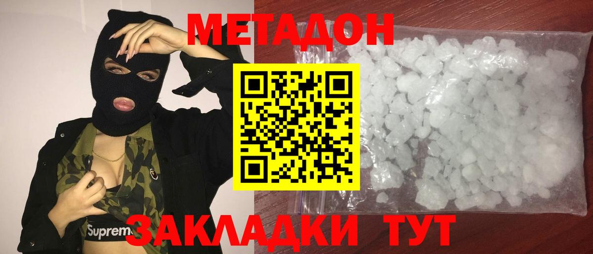 Малоярославец  МЕТАДОН VHQ  Вход с VPN 