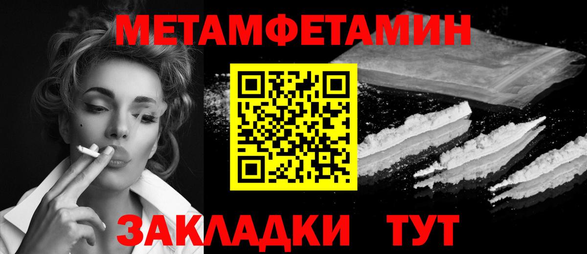Малоярославец  Первитин пудра  Первитин  Вход с VPN  Первитин пудра 