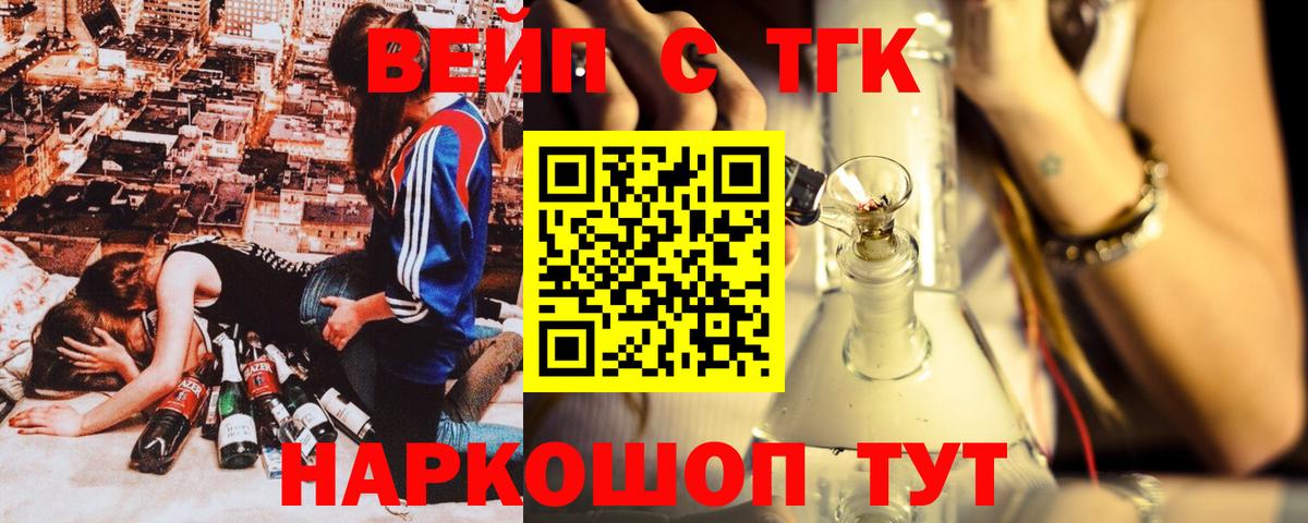 ТГК концентрат Малоярославец